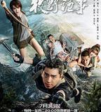 鬼吹燈之牧野詭事