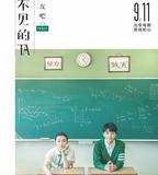 看不見的TA之做朋友吧