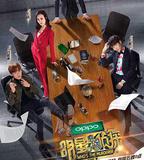 明星大偵探 第二季