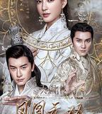 天淚傳奇之鳳凰無雙