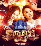 蒙面唱將猜猜猜 第二季