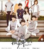 我們的少年時代