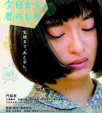 今天開始世界屬於你