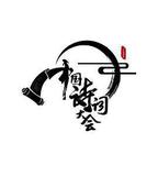 中國詩詞大會 第二季