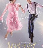 我黃金光輝的人生