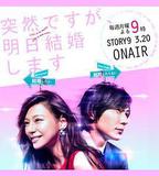 也許很突然，明天我要結婚了