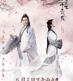 三生三世十里桃花