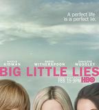 大小謊言 第一季