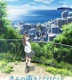 想要傳達你的聲音