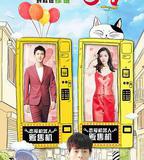 我女朋友的男朋友2