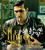 尼羅河的希爾頓事件