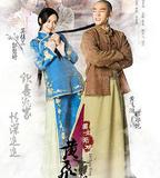 國士無雙黃飛鴻