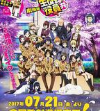 妄想學生會 劇場版