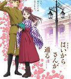 窈窕淑女前篇：紅緒，花樣的17歲