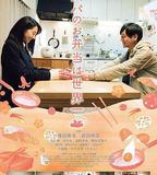 爸爸的便當世界第一