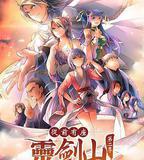 從前有座靈劍山2