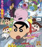 蠟筆小新：宇宙人來襲！！