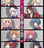 歡迎來到實力至上主義教室