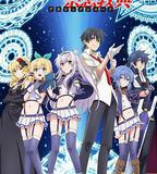 不正經的魔術講師與禁忌教典