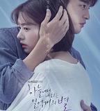 從天而降的一億顆星星