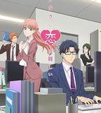 宅男腐女戀愛真難