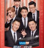 極限挑戰 第四季