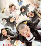 歡樂喜劇人 第四季