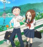 擅長捉弄的高木同學