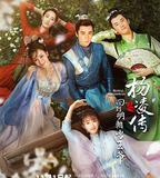 回到明朝當王爺