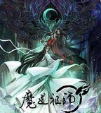 魔道祖師 第一季