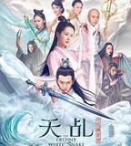 天乩之白蛇傳說