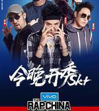 中國新說唱 第一季