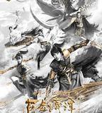 古劍奇譚之流月昭明