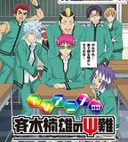 齊木楠雄的災難 第二季