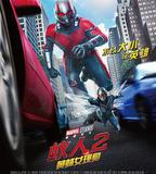 蟻人2：黃蜂女現身