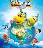 潛艇總動員：海底兩萬里