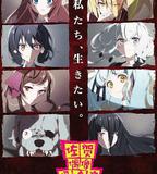 佐賀偶像是傳奇