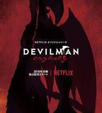 惡魔人 哭泣之子