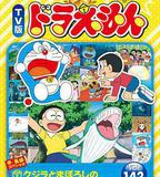 哆啦A夢生日SP：鯨與夢幻水管島