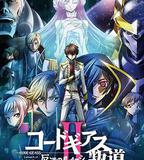 反叛的魯路修劇場版2：叛道