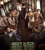 罪途1之死亡列車