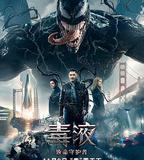 毒液：致命守護者