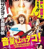 提高音量！我根本聽不懂你在唱什麼！！