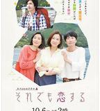 儘管如此仍去愛