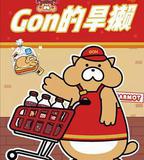 Gon的旱獺 第二季