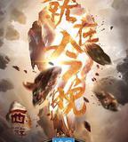 王牌對王牌 第三季