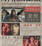 風中有朵雨做的雲