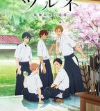 弦音 -風舞高中弓道部-