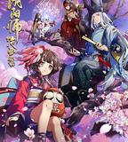 陰陽師·平安物語