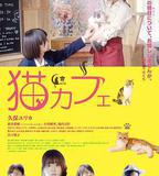 貓咪咖啡廳